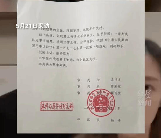 抖音千万粉网红被封号！此前诬告老板被判赔偿