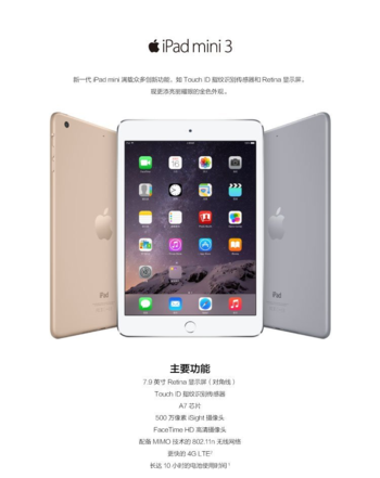 又一经典退出舞台！苹果第三代iPad mini列为停产产品