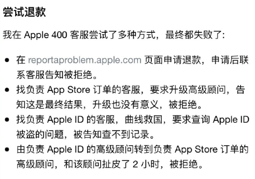 iPhone曝出超级大漏洞：打开App就被盗刷一万五