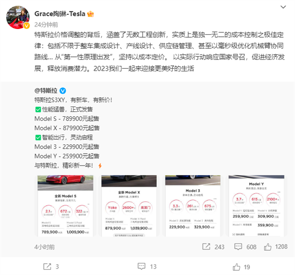 订单充足不愁卖 国产特斯拉Model Y入门版涨价:贵了2000