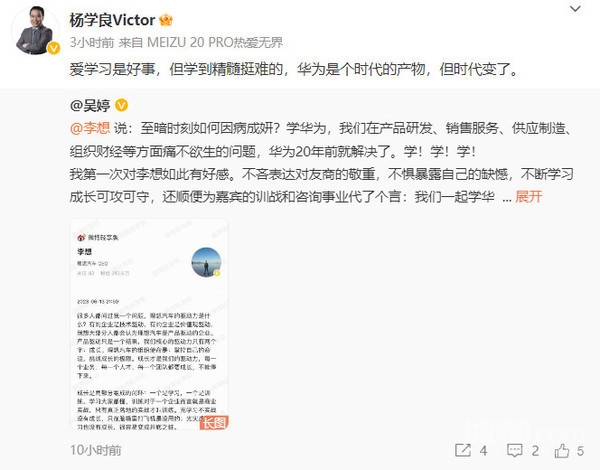 吉利高管评理想学华为：华为是时代的产物 但时代变了