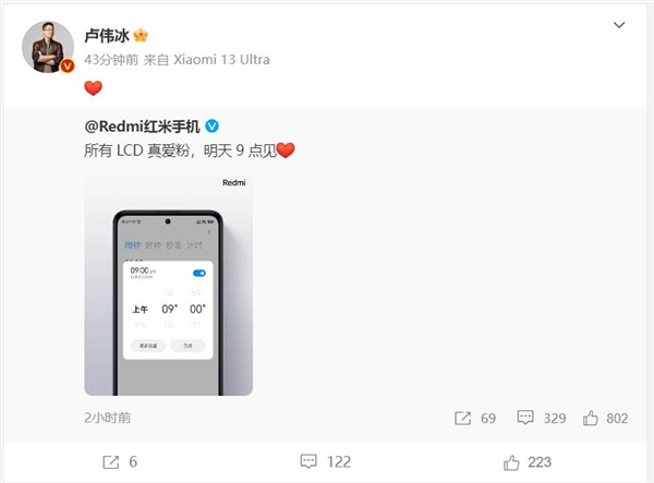 LCD党福音!Redmi Note 12T Pro跑分出炉:搭载天玑8200-Ultra