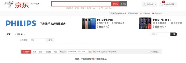 极尽奢华的“产品介绍” 嘎子哥卖的手机到底值多少钱?
