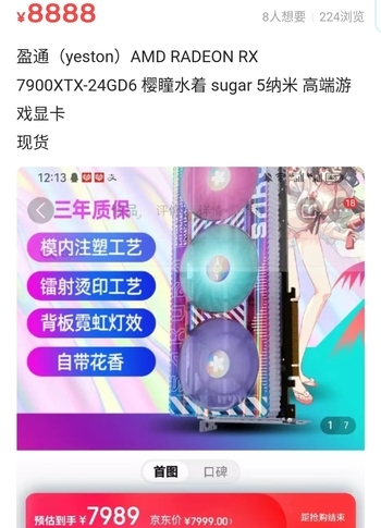 RX 7900系列显卡秒没：第三方平台现货加价千元