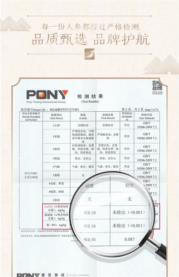 长白山人参旗舰店：全须生晒参4盒99元包邮（送礼佳选）