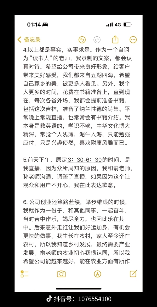 东方甄选内讧持续发酵！董宇辉改掉售货员签名 IP显示陕西