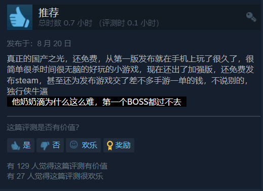 弱智广告成真了！B站UP主将虚假广告做成游戏 网友：比《守望先锋2》好玩