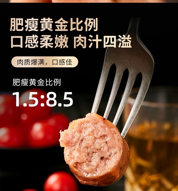 85%肉含量 一口爆汁！森马旗下烤肠大促29.9元3斤大促