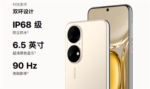 自带5G！鼎桥P50被经销商清仓甩卖：仅2599元起