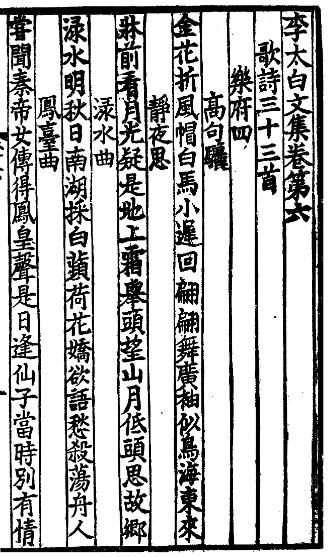 你背的《静夜思》 李白没见过