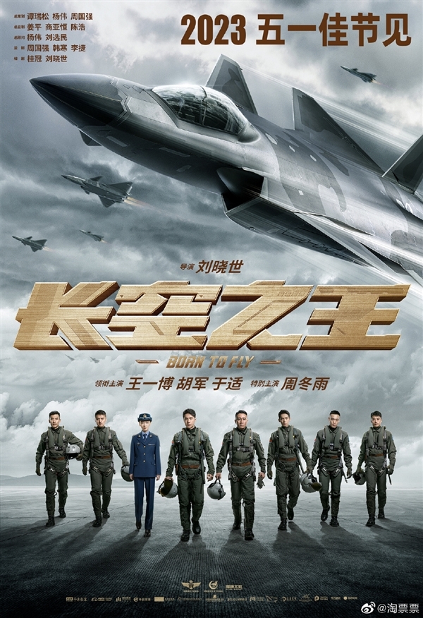 今年五一档“杀疯了” 至少16部影片扎堆上映:《长空之王》最受期待