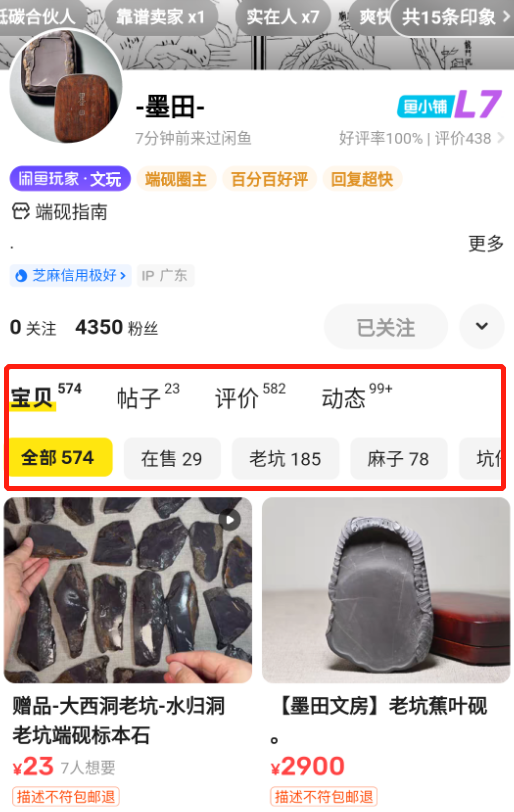 闲鱼不能没有二手贩子