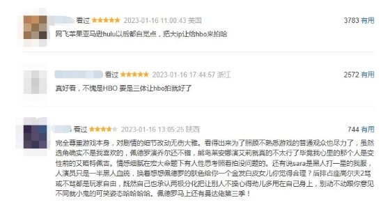 《最后生还者》收官 豆瓣保持9.1高分:给5星用户超69%
