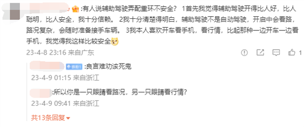 频频把辅助驾驶当成自动驾驶:一嘴硬的理想车主撞了