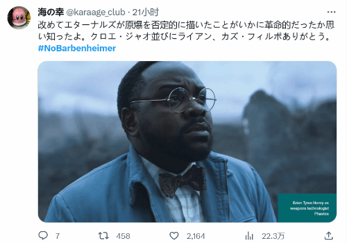 《芭比》官方玩梗芭比海默 日本网友称其轻视核爆