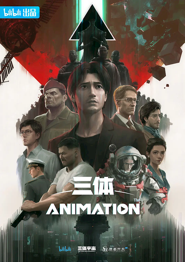 差评高达86%!艺画开天官博恢复《三体》动画相关微博