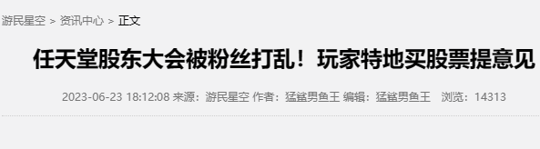 任天堂新机将至！？老任是怎么走上“机能落后”这条路的