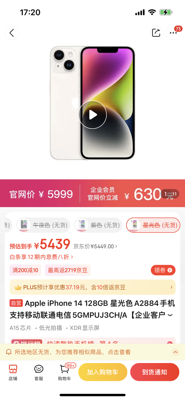 买iPhone 14还是入手降价的iPhone 13?过来人都这么选