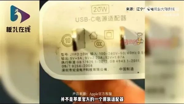 女孩用iPhone充电被电击内脏受损面临截肢：苹果如此回应！