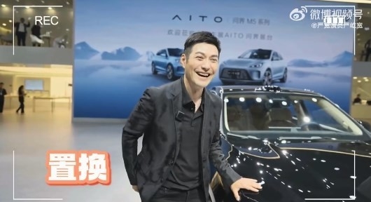 演员严宽:拥有问界M5快一年了 我的评价是遥遥领先!