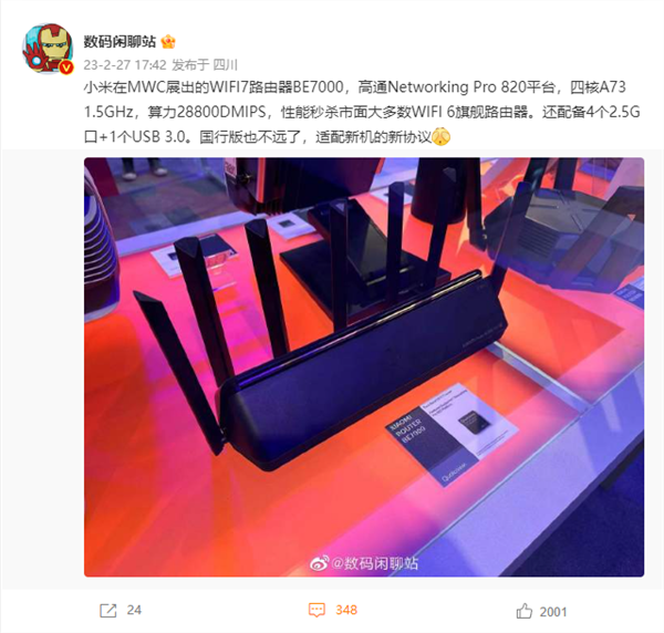 2.9秒下一部电影!小米13 Pro国际版确认开放Wi-Fi7:国内还要等推送
