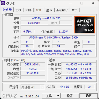 锐龙AI 9 HX 370加持！华硕灵耀16 Air AI轻薄本上手