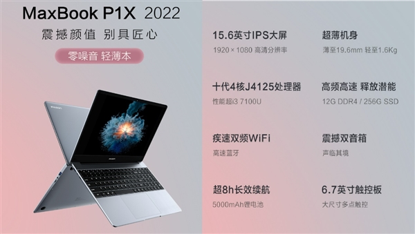 搭载全新12代i3八核处理器轻薄本仅2999元!攀升笔记本超级秒杀