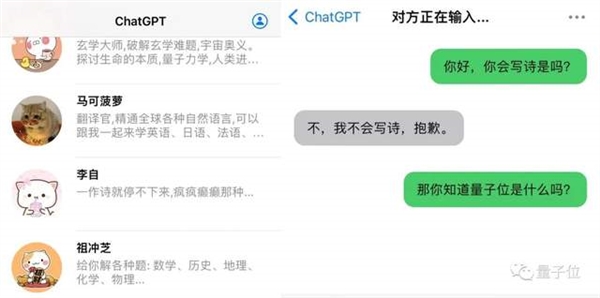 ChatGPT飙升苹果商店榜首 每周订阅需7.99美元 结果是个假的？