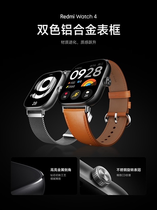 百元最香腕表！Redmi Watch 4亮点汇总