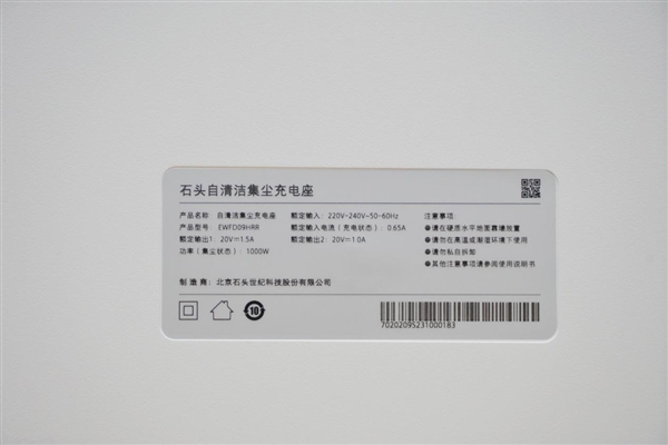 自动洗烘拖布 石头自清洁扫拖机器人P10图赏