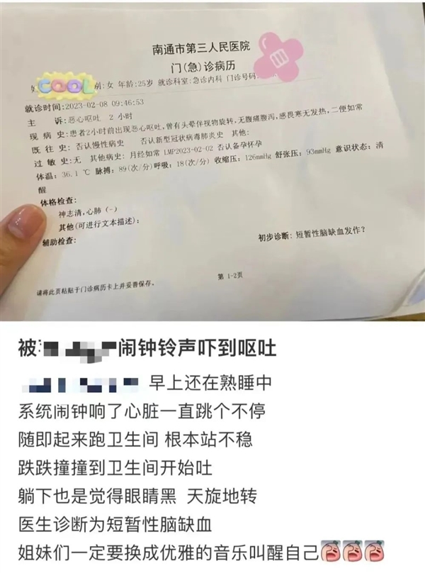 被闹铃“吓”到头晕、呕吐!起床困难户必看:三招必解决问题