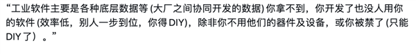 被西门子们把控的中国工业软件:要把失去的三十年抢回来