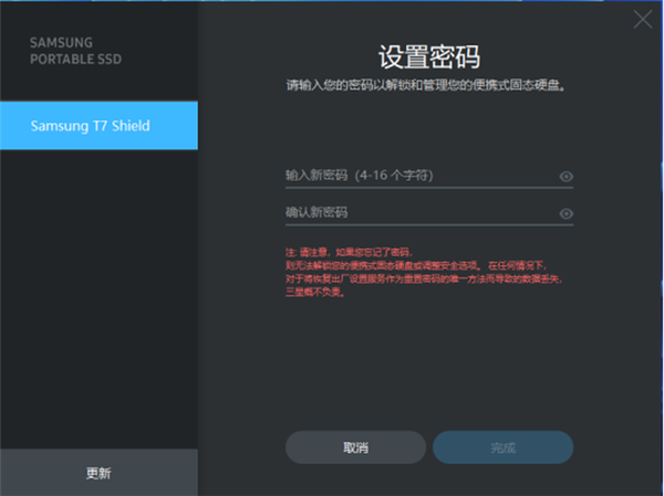3米抗摔+4TB超大容量！三星T7 Shield 4TB移动固态硬盘上手