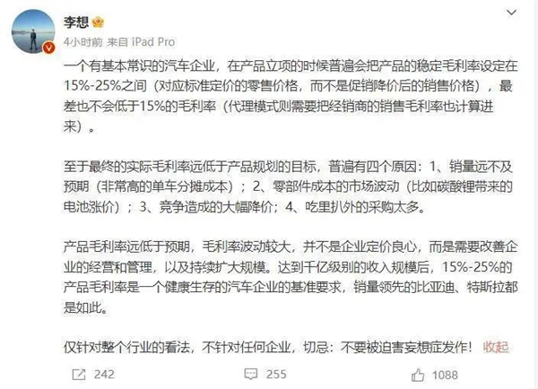 蔚小理：三兄弟反目成仇