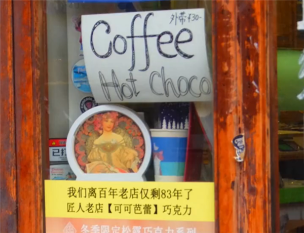 北京一巧克力店主贴条称闲逛禁止进店 回应:我很烦网红