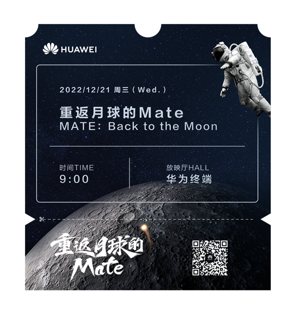 华为神脑洞广告又来了：Mate50系列成新一代“救世主”