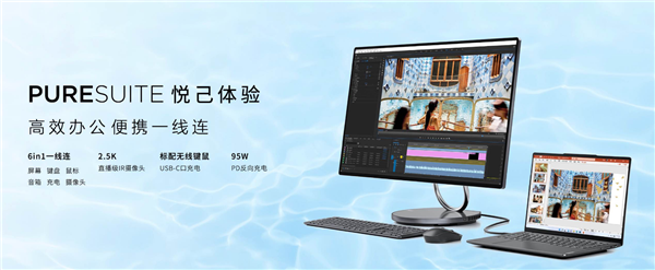 顶配16999元 联想YOGA Air 32 4K一体机发布:13代i9+RTX 4050 一线连所有