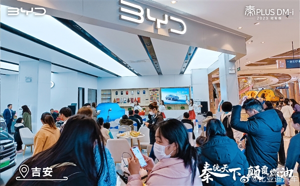 上市三天狂揽1.5万订单 比亚迪秦PLUS DM-i有多火:店内水泄不通