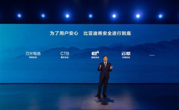 技术为王!比亚迪“云辇”发布:中国人自己的车身控制技术