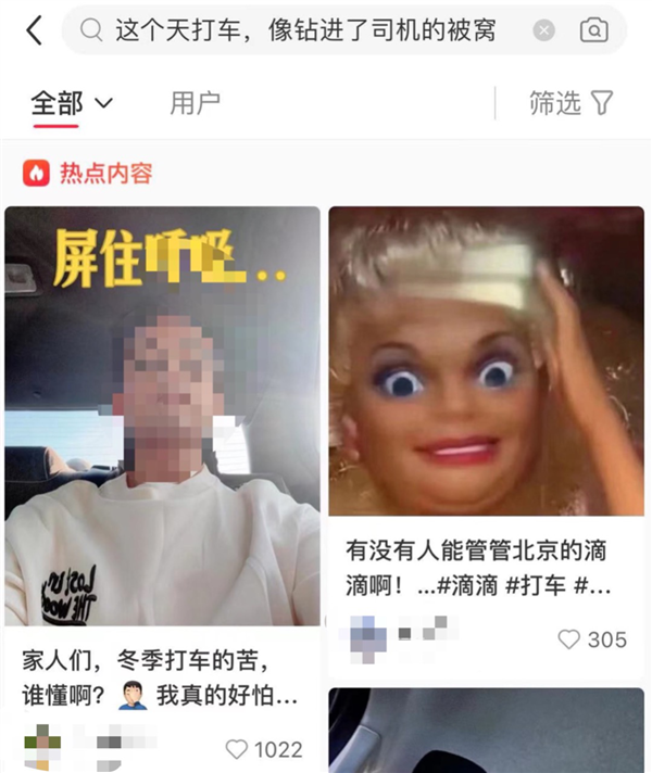 网约车为什么总是臭臭的