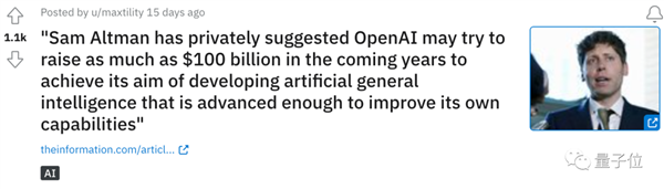 马斯克陷OpenAI诈捐门 口口声声1亿美元 结果只有1500万可追溯