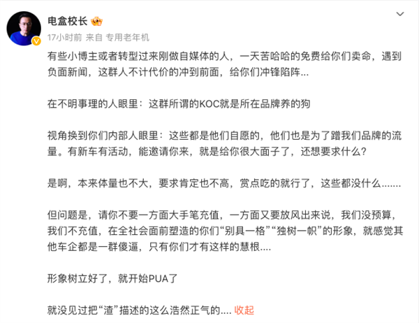 李想暴怼大V:不怕得罪人 用不着你煽风点火