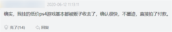 闲鱼不能没有二手贩子
