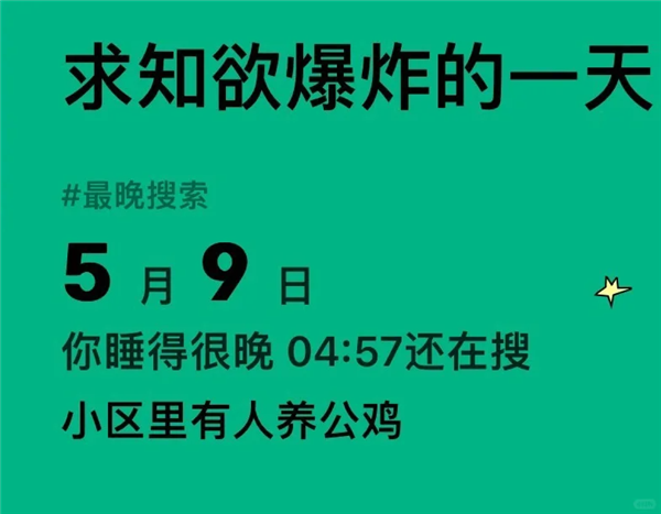 不敢想象当代年轻人 居然在小红书上搜这些