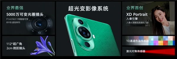 华为nova 11 Ultra发布：首次用上双向北斗卫星消息、昆仑玻璃