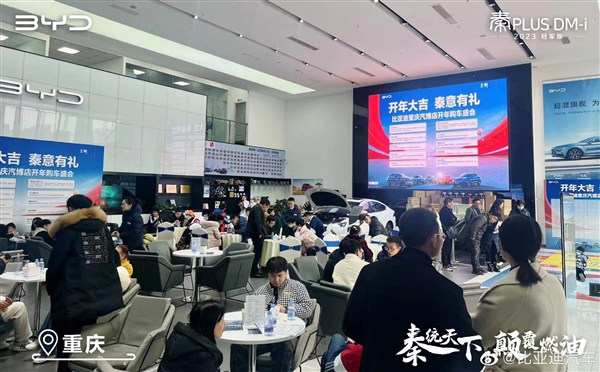 上市三天狂揽1.5万订单 比亚迪秦PLUS DM-i有多火:店内水泄不通