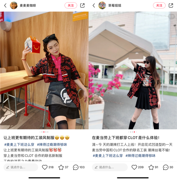 麦当劳是怎么在年轻人心中封神的?