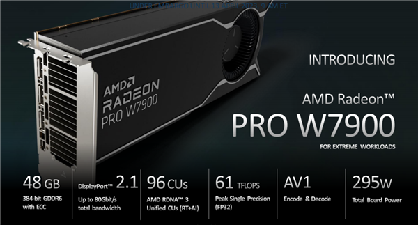 AMD发布RDNA3架构Radeon Pro W7000系列专业显卡:AI性能提升2.7倍、满血3999美元
