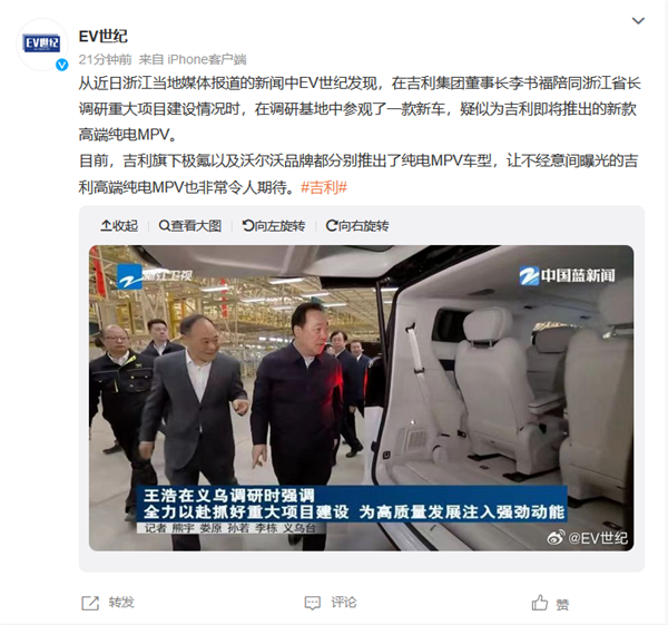 第二、三排均为独立座椅：吉利全新豪华纯电MPV曝光