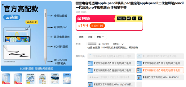 时隔5年 苹果悄悄上架了一支笔：把我看不会了
